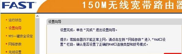 打不開falogin.cn,192.168.1.1打不開,迅捷路由器設置密碼,tp-link tl-wr841n,淘寶迅捷路由器,迅捷falogin.cn
