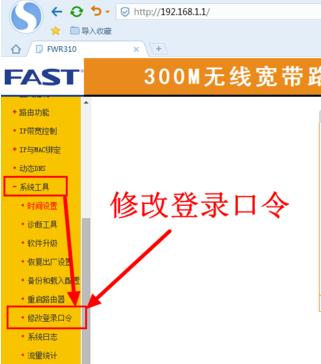 falogin.cn,192.168.1.1 路由器設置密碼,迅捷mr804路由器設置,192.168.1.1路由器設置,捷無線路由器fast迅捷,falogin.cn登陸界面