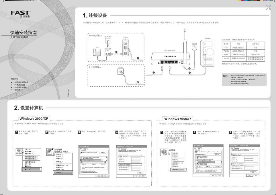 falogin.cn手機登錄,192.168.1.100,安裝迅捷無線路由器,192.168.1.1路由器設置,迅捷路由器網速變慢,falogin.cn登陸密碼