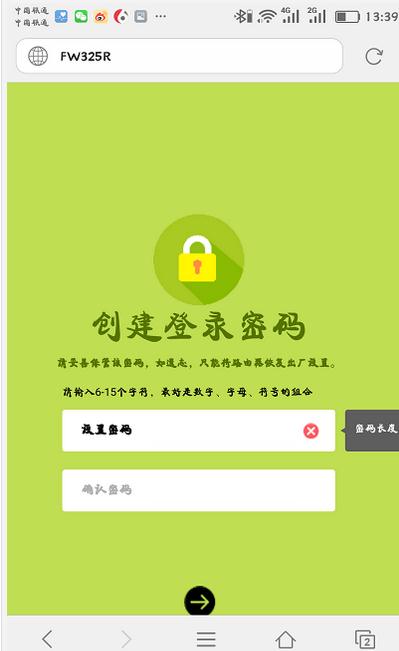 falogin.cn登陸,192.168.1.1進不去,迅捷路由器設置密碼,tplink路由器怎么設置,怎樣設置迅捷路由器,falogin.cn怎么登陸