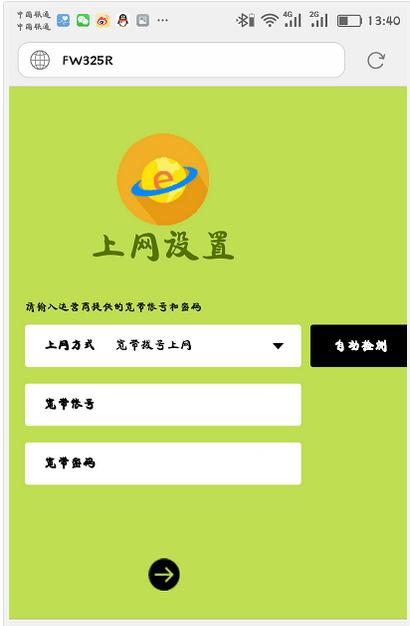 falogin.cn登陸,192.168.1.1進不去,迅捷路由器設置密碼,tplink路由器怎么設置,怎樣設置迅捷路由器,falogin.cn怎么登陸