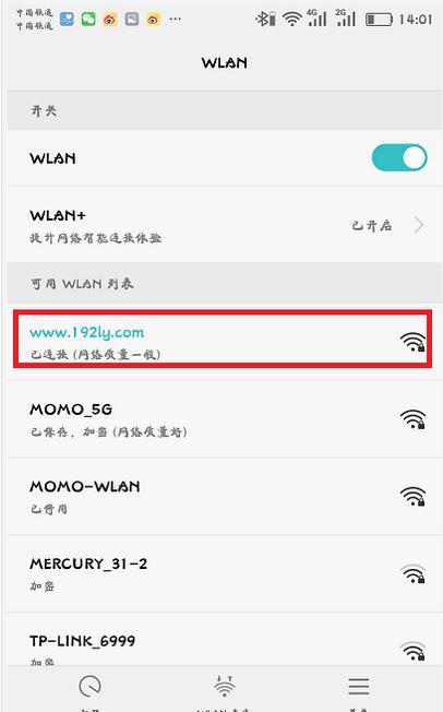 falogin.cn登陸,192.168.1.1進不去,迅捷路由器設置密碼,tplink路由器怎么設置,怎樣設置迅捷路由器,falogin.cn怎么登陸