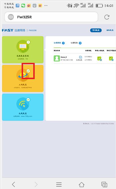 falogin.cn登陸,192.168.1.1進不去,迅捷路由器設置密碼,tplink路由器怎么設置,怎樣設置迅捷路由器,falogin.cn怎么登陸