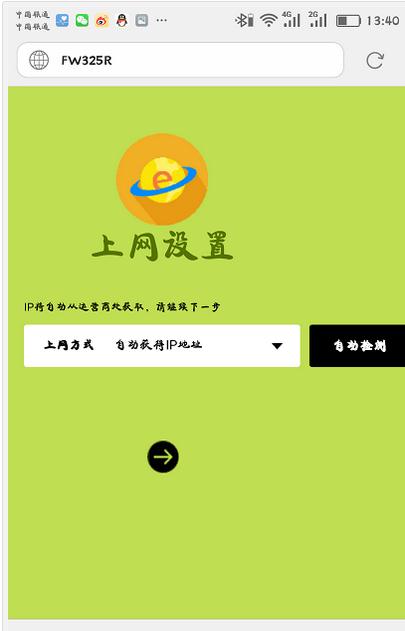 falogin.cn登陸,192.168.1.1進不去,迅捷路由器設置密碼,tplink路由器怎么設置,怎樣設置迅捷路由器,falogin.cn怎么登陸