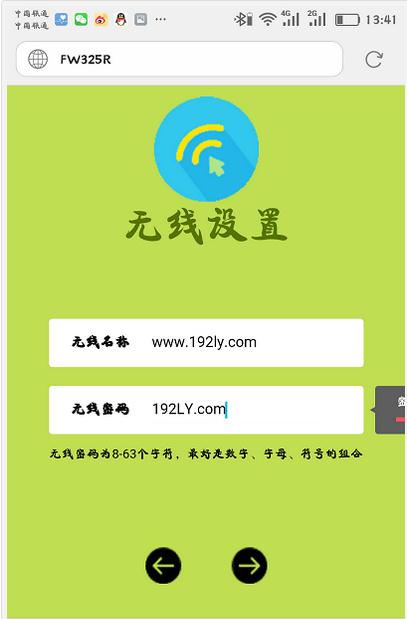 falogin.cn登陸,192.168.1.1進不去,迅捷路由器設置密碼,tplink路由器怎么設置,怎樣設置迅捷路由器,falogin.cn怎么登陸