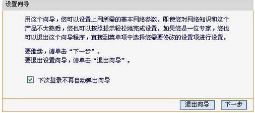 falogin.cn設置登錄密碼,192.168.1.1 路由器設置向導,路由器迅捷mw300r,192.168.1.1登錄地址,迅捷路由器ip地址,falogin.cn ip地址