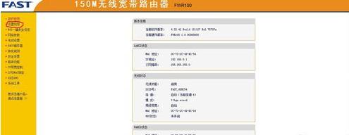 falogin.cn設(shè)置路由器,192.168.1.1.1登陸,迅捷路由器流量控制,路由器密碼怎么改,無線路由器300m迅捷三天線,打不開falogin.cn