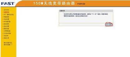 falogin.cn設(shè)置路由器,192.168.1.1.1登陸,迅捷路由器流量控制,路由器密碼怎么改,無線路由器300m迅捷三天線,打不開falogin.cn