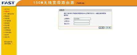 falogin.cn設(shè)置路由器,192.168.1.1.1登陸,迅捷路由器流量控制,路由器密碼怎么改,無線路由器300m迅捷三天線,打不開falogin.cn
