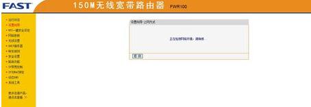 falogin.cn設(shè)置路由器,192.168.1.1.1登陸,迅捷路由器流量控制,路由器密碼怎么改,無線路由器300m迅捷三天線,打不開falogin.cn