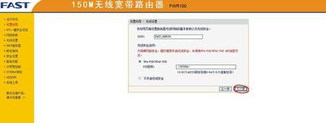 falogin.cn設(shè)置路由器,192.168.1.1.1登陸,迅捷路由器流量控制,路由器密碼怎么改,無線路由器300m迅捷三天線,打不開falogin.cn