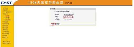 falogin.cn設(shè)置路由器,192.168.1.1.1登陸,迅捷路由器流量控制,路由器密碼怎么改,無線路由器300m迅捷三天線,打不開falogin.cn