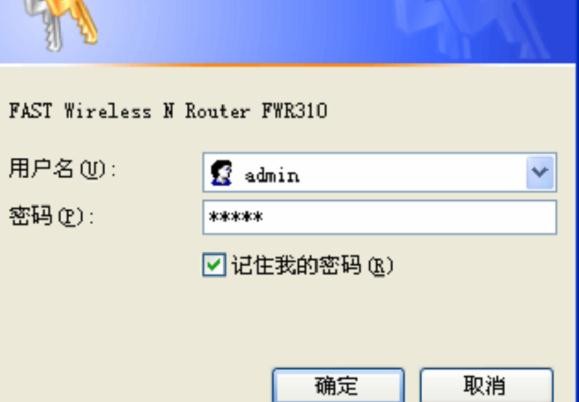 falogin.cn登陸界面,192.168.1.1登陸圖片,迅捷路由器賬號密碼,http 192.168.1.1,迅捷網絡 路由器,falogin.cn登陸不了