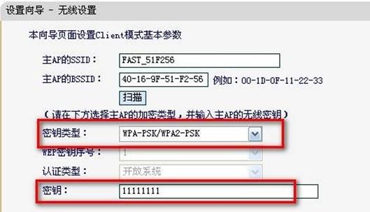 falogin.cn設置向導,ip192.168.1.1登陸,迅捷路由器維修點,路由器設置網址,迅捷無線路由器設置進不去,falogin.cn mw300r
