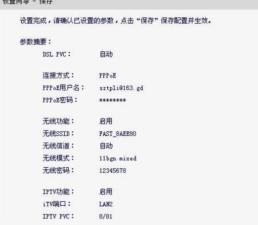 falogin.cn安裝,192.168.1.1密碼修改,無線路由器迅捷mw305r,http 192.168.1.1,迅捷路由器 ap 配置,falogin.cn登陸界面