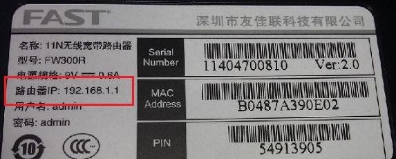 falogin.cn官方網站,ip192.168.1.1設置,迅捷路由器安裝教程,192.168.1.1,迅捷無線路由器設置,登陸不了falogin.cn