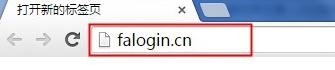 falogin.cn設置方法,192.168.1.1 路由器設置界面,迅捷路由器怎么設置,路由器橋接,淘寶迅捷路由器,falogin.cn登錄頁面