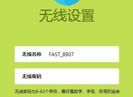 falogin.cn設置方法,192.168.1.1 路由器設置界面,迅捷路由器怎么設置,路由器橋接,淘寶迅捷路由器,falogin.cn登錄頁面