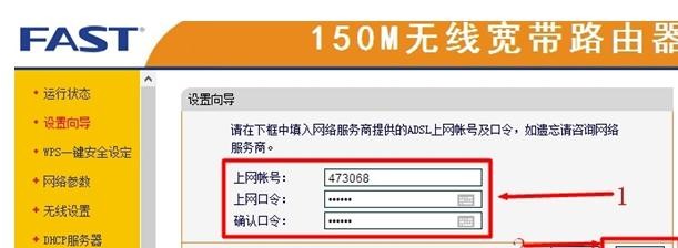 falogin.cn登錄不上,192.168.1.1 路由器設(shè)置密碼修改,迅捷路由器設(shè)置密碼,192.168.11,路由器迅捷fw150r,登錄falogin.cn