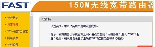 falogin.cn登錄不上,192.168.1.1 路由器設(shè)置密碼修改,迅捷路由器設(shè)置密碼,192.168.11,路由器迅捷fw150r,登錄falogin.cn