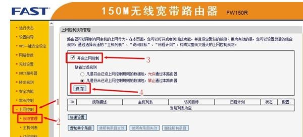 falogin.cn手機登錄設置,w192.168.1.1打不開,帶路由器 迅捷 mw300r,怎么設置路由器密碼,迅捷無線限速路由器,falogin.cn創建登錄