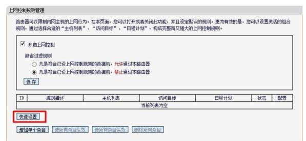 falogin.cn手機登錄設置,w192.168.1.1打不開,帶路由器 迅捷 mw300r,怎么設置路由器密碼,迅捷無線限速路由器,falogin.cn創建登錄