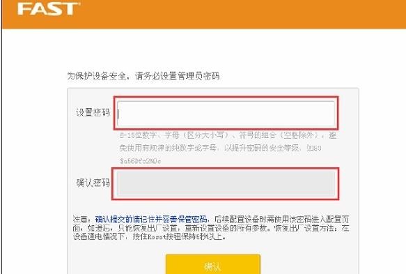 falogin.cn登錄界,192.168.1.1 路由器設置密碼修改admin,迅捷無線路由器mac,破解路由器密碼,迅捷網絡 路由器,falogin.cn刷不出來