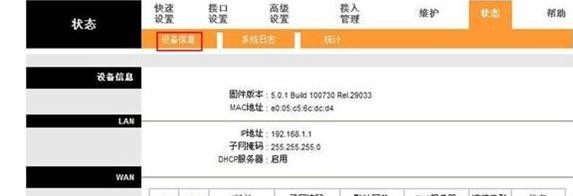 falogin.cn怎么設(shè)置,192.168.1.1打不開(kāi)win7,迅捷路由器wan,192.168.1.1,迅捷路由器 聯(lián)通,falogin.cn設(shè)置wifi