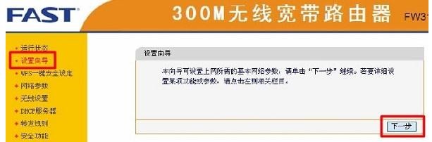 falogin.cn查看密碼,打上192.168.1.1,迅捷路由器安裝教程,騰達官網,迅捷無線路由器設置,falogin.cn登陸密碼是什么