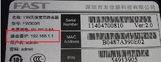 falogin路cn,192.168.1.1手機(jī)登錄,迅捷路由器無線密碼,tplink無線路由器怎么設(shè)置密碼,淘寶迅捷路由器,falogin.cn上網(wǎng)設(shè)置