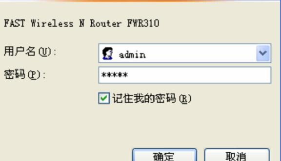 falogincn管理頁面登入,192.168.1.1打不開路由器,迅捷路由器更改密碼,192.168.0.1修改密碼,怎樣設置迅捷路由器,falogin.cn設置登陸密碼