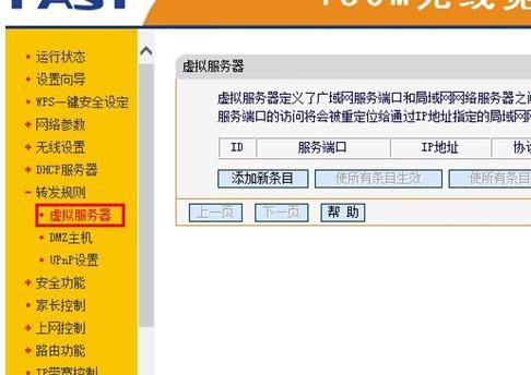 falogin.cn登錄,192.168.1.1 路由器設置,迅捷無線寬帶路由器,tplink路由器怎么設置,無線路由器300m迅捷三天線,falogin路cn