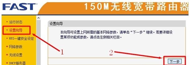 迅捷falogincn登錄,www.192.168.1.1,迅捷路由器怎么樣,tplink路由器設置,迅捷無線限速路由器,falogin.cn