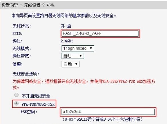 falogin.cn設置密碼,192.168.1.1 路由器設置密碼,迅捷路由器設置圖解,tp-link官網,迅捷無線路由器多少錢,falogincn管理頁面登入