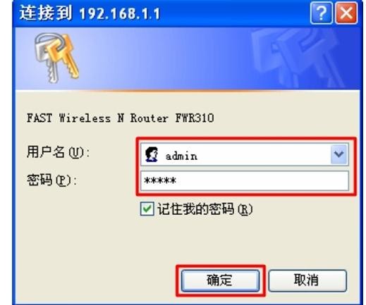falogin.cn設置登錄密碼,192.168.1.1 路由器,迅捷路由器無線設置,路由器密碼怎么改,150m迅捷路由器怎么用,falogin·cn登錄