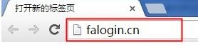 falogincn打不開求解,http:\\192.168.1.1,迅捷無線路由器橋接,tp-link無線路由器怎么設置,迅捷路由器驅動,falogin·cn管理頁面