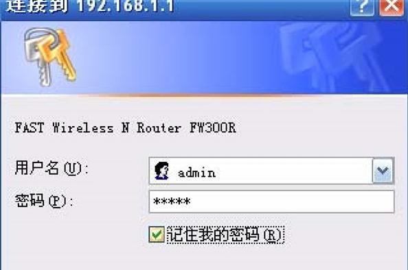 falogincn登錄設置密碼,ip192.168.1.1登陸,迅捷路由器默認密碼,buffalo路由器設置,迅捷路由器 功率,falogincn登錄頁面管理員密碼