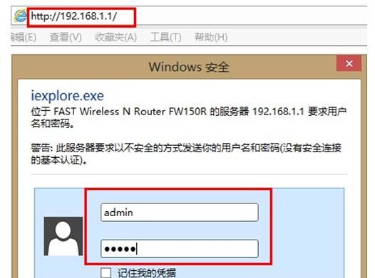 faLOGIN.CN,192.168.1.1登陸框,迅捷路由器橋接設置,http://192.168.1.1登錄,迅捷路由器代理,www.falogin.cn