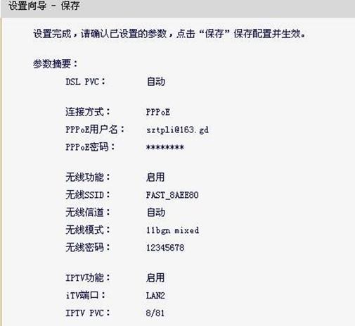 https://falogin.cn,192.168.1.1密碼修改,迅捷路由器初始密碼,melogin.cn,迅捷路由器調試,falogin.cn登陸頁面
