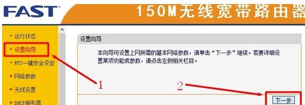 打不開falogin.cn,192.168.1.1登陸密碼,迅捷路由器連接不上,路由器密碼怎么改,迅捷路由器售后,falogin.cn登錄頁面