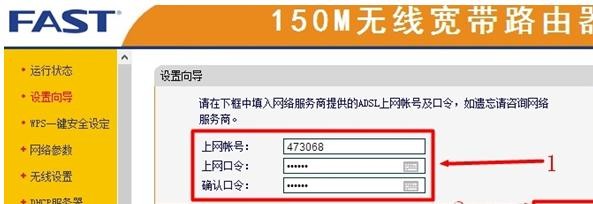 打不開falogin.cn,192.168.1.1登陸密碼,迅捷路由器連接不上,路由器密碼怎么改,迅捷路由器售后,falogin.cn登錄頁面