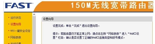 打不開falogin.cn,192.168.1.1登陸密碼,迅捷路由器連接不上,路由器密碼怎么改,迅捷路由器售后,falogin.cn登錄頁面