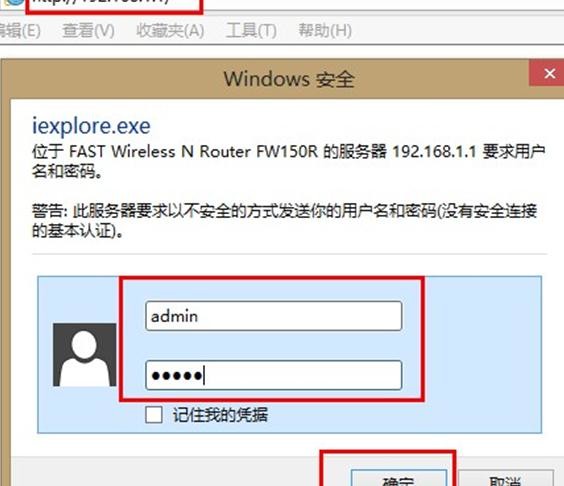 falogin.cn登陸不了,192.168.1.1設置圖,迅捷無線路由器安裝,tplogin.cn192.168.1.1,迅捷路由器的價格,faLOGIN.CN