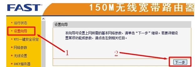 falogin.cn修改密碼,192.168.1.1 路由器設置想到,迅捷路由器mr804,192.168.1.1,迅捷路由器設置網站,falogin.cn設置登錄密碼