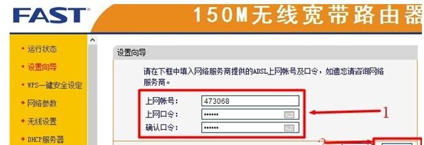 falogin.cn修改密碼,192.168.1.1 路由器設置想到,迅捷路由器mr804,192.168.1.1,迅捷路由器設置網站,falogin.cn設置登錄密碼