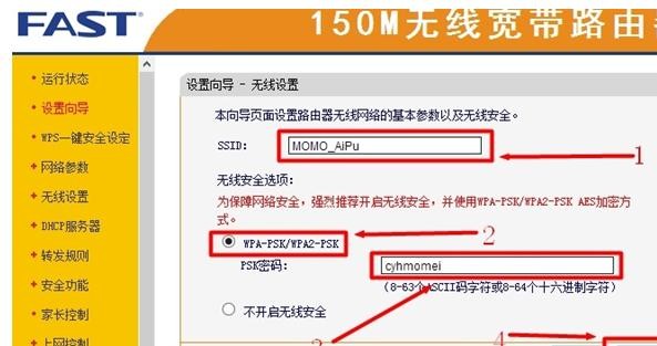 falogin.cn修改密碼,192.168.1.1 路由器設置想到,迅捷路由器mr804,192.168.1.1,迅捷路由器設置網站,falogin.cn設置登錄密碼