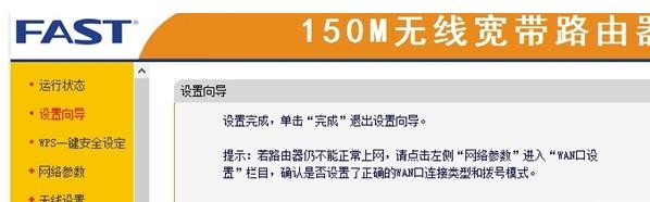 falogin.cn修改密碼,192.168.1.1 路由器設置想到,迅捷路由器mr804,192.168.1.1,迅捷路由器設置網站,falogin.cn設置登錄密碼