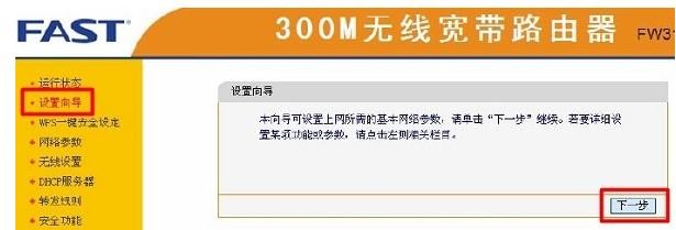 falogin.cn登陸界面,192.168.1.1打不開(kāi)是怎么回事,迅捷路由器限速視頻,怎么設(shè)置路由器密碼,迅捷路由器密碼修改,falogin.cn網(wǎng)站