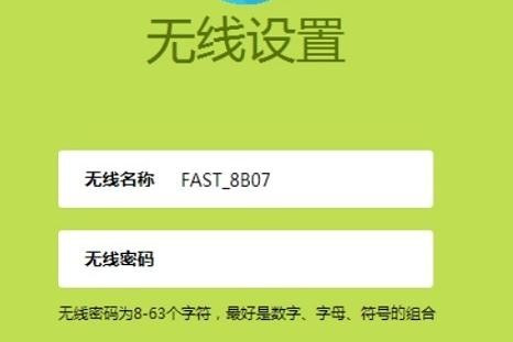 falogin.cn登錄,192.168.1.1怎么打,迅捷路由器密碼設(shè)置,路由器連接路由器設(shè)置,迅捷路由器售后網(wǎng)點(diǎn),falogin.cn登陸頁(yè)面