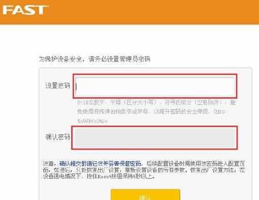 登陸falogin.cn得先連接路由器嗎,192.168.1.1 路由器設置密碼修改admin,迅捷路由器不能上網,tenda路由器,迅捷路由器的培訓資料,打不開falogin.cn